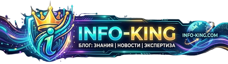 Info King — актуальні новини, авто, фінанси та поради